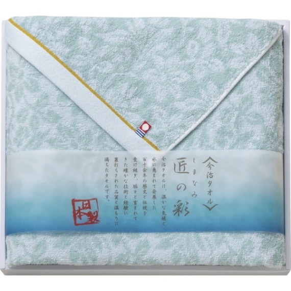 今治タオル　＜しまなみ匠の彩＞　<b>15%OFF</b>　送料無料<br>バスタオル