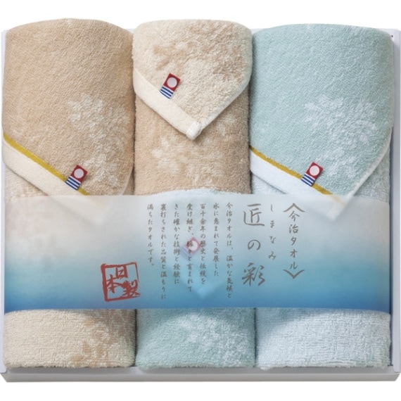 今治タオル　＜しまなみ匠の彩＞　<b>20%OFF</b>　送料無料<br>フェイスタオル2P&ウォッシュタオル2P