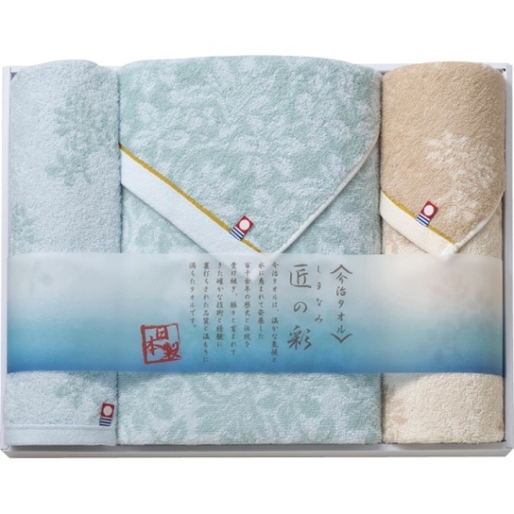 今治タオル　＜しまなみ匠の彩＞　<b>28%OFF</b>　送料無料<br>バス・フェイス・ウォッシュタオルセット