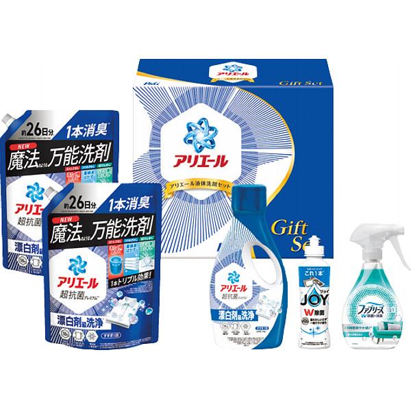 P&G アリエール液体洗剤セット　当日発送商品です 送料無料