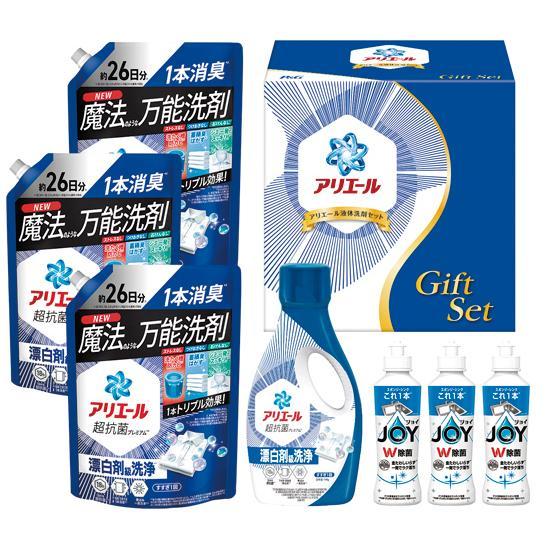 P&G アリエール液体洗剤セット　当日発送商品です 送料無料
