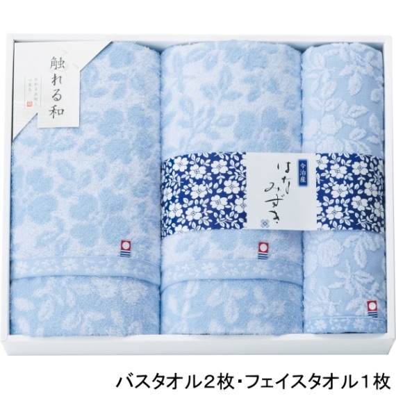 【今治産】＜触れる和　はなみずき＞<b>30%OFF　送料無料</b><br>バスタオル2枚・フェイスタオル1枚