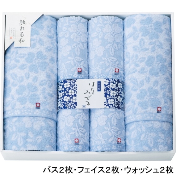 【今治産】＜触れる和　はなみずき＞<b>30%OFF　送料無料</b><br>バス・フェイス・ウォッシュ各2枚