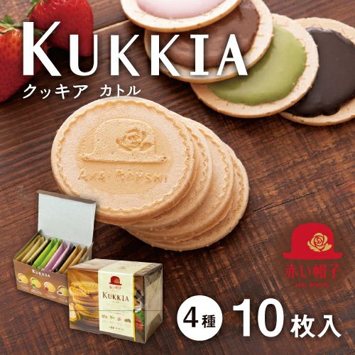 赤い帽子 KUKKIA・クッキア10枚入り