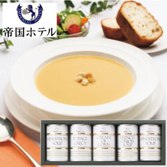 帝国ホテル スープ缶詰セット(5缶)<br>