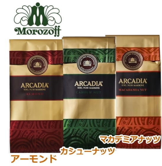 モロゾフアルカディア65g※3種類からお選びください