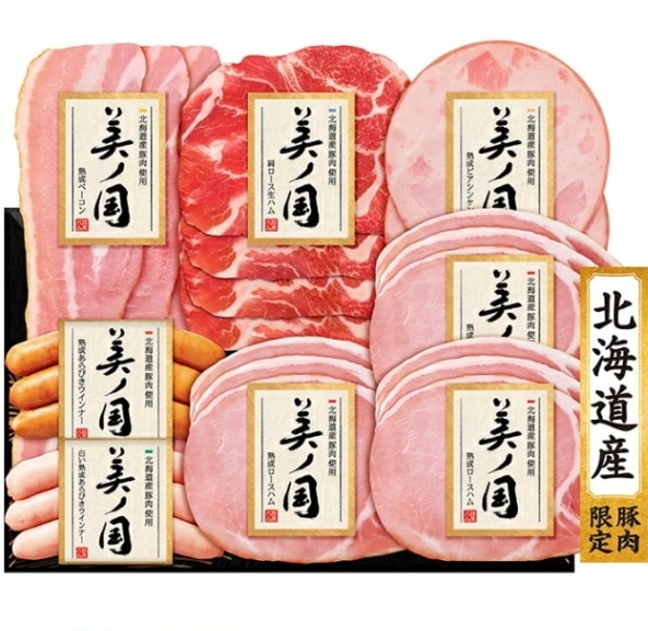 【ニッポンハム】日本ハム 北海道産豚肉使用 <br>美ノ国 ギフトセット UKH-48<br>　送料無料<br>　お届け指定日は11月18日以降となります