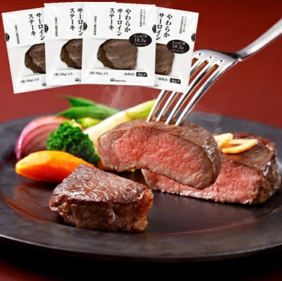 ニッポンハム　日本ハム　<br>かみ切りやすい やわらかサーロインステーキ <br>送料無料<br>　お届け指定日は11月18日以降となります