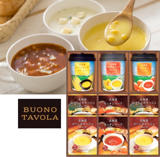 BUONO TAVOLA お手軽北海道スープバラエティ