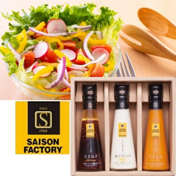 セゾンファクトリー<b>【送料無料】</b><BR>ドレッシング3本詰合せ