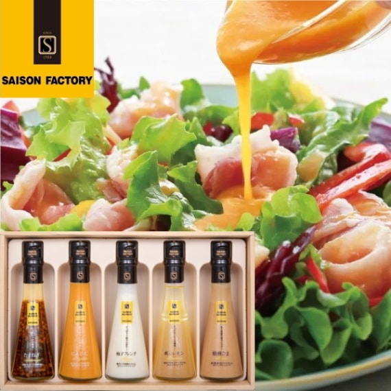 セゾンファクトリー<b>【送料無料】</b><BR>ドレッシング５本詰合せ