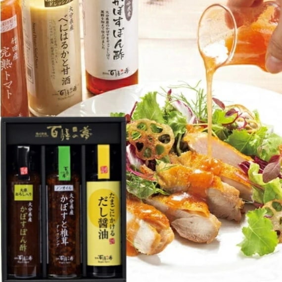 大分・百膳の夢<BR>おおいたのかける彩り野菜ドレッシング＆たまご醤油