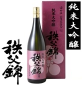 埼玉秩父の地酒【秩父錦】純米大吟醸 720ml<br>送料無料
