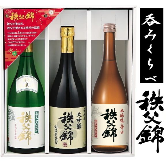 埼玉秩父の地酒【秩父錦】飲み比べ3本セット<br>送料無料