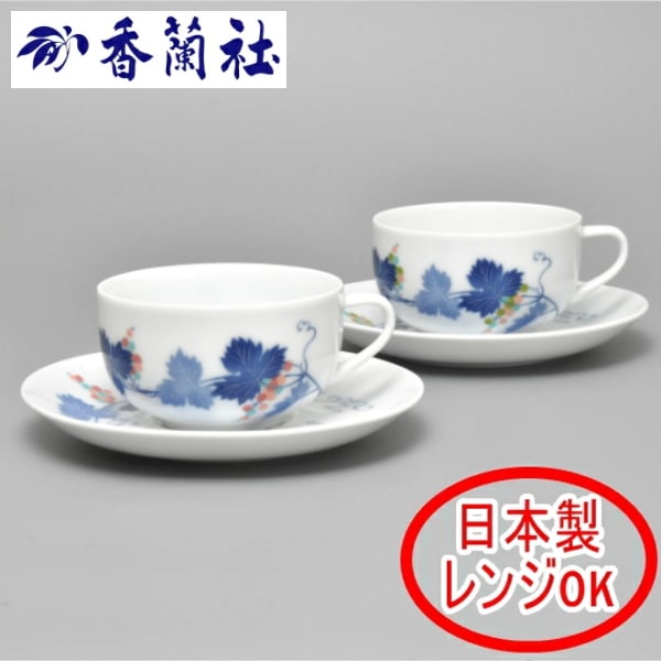 香蘭社<br>【染ぶどう】ペアティーカップ＆ソーサー
