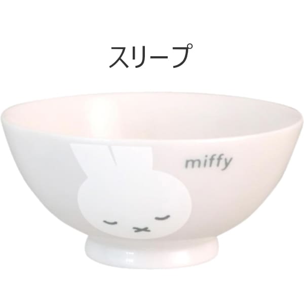 Miffy-ミッフィー-<br>ホワイトフェイス・茶碗・スリープ