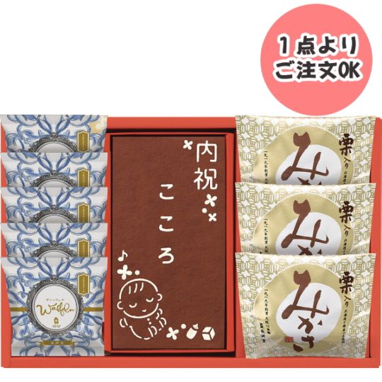 長崎堂 名入れカステラ<br>オリジナルカステーラ詰合せ・すやすやベイビー<br>※お届けまでに2週間ほどお日にちを頂きます。