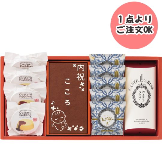 長崎堂 名入れカステラ<br>オリジナルカステーラ詰合せ・すやすやベイビー<br>※お届けまでに2週間ほどお日にちを頂きます。