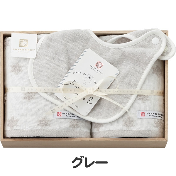 今治謹製<br>First towel-ファーストタオル-<br>木箱入りハンドタオル2枚・スタイ1枚セット　グレー