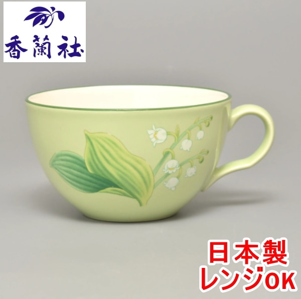 香蘭社<br>【すずらんの香】スープマグ