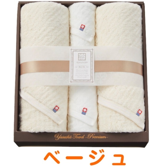 送料無料!今治タオル 極ふわ やさしいたおる ベーシックライン ロングバス・フェイスタオルセット ベージュ