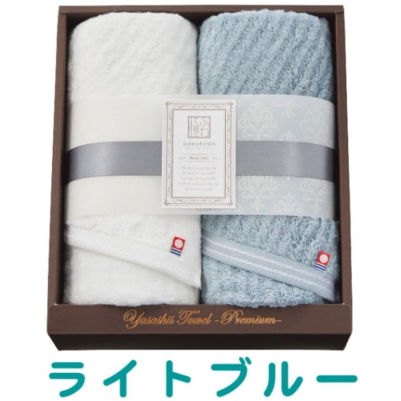 今治タオル　極ふわ　やさしいたおる　ベーシックライン　フェイスタオル２枚セット　ライトブルー