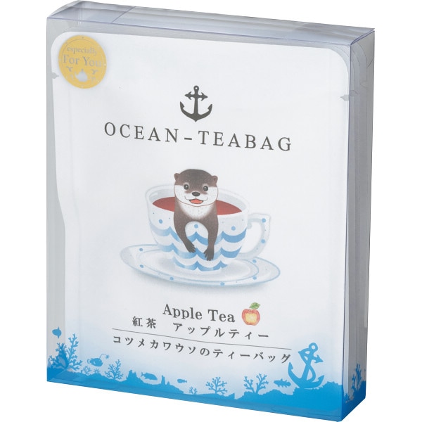 オーシャンティーバッグ　コツメカワウソのティーバッグ　アップルティー　４包入