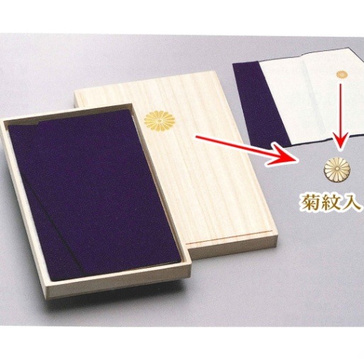 正絹ちりめん無地　金封ふくさ　紫　桐箱菊紋入<br>送料無料