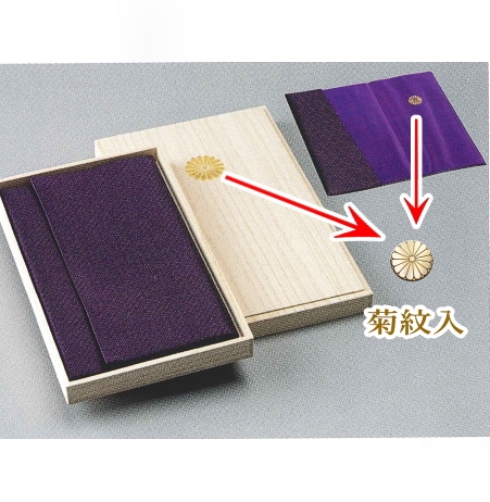 正絹西陣織 桐箱入り高級金封ふくさ〔千鳥格子・紫〕菊紋入<br>送料無料