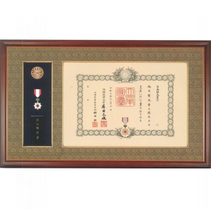 82-7 褒章の記 褒章額　賞状サイズ　36,4×51,5cm<br>送料無料