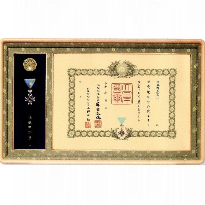 95-7 褒章の記 褒章額　賞状サイズ　36,4×51,5cm<br>送料無料