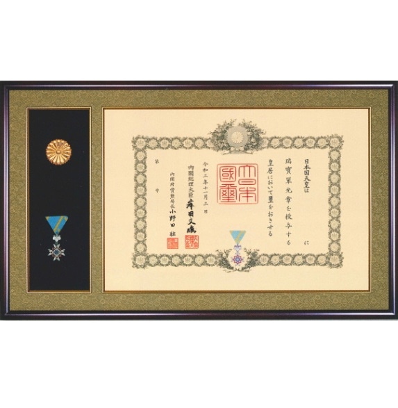 32-27 褒章の記 褒章額　賞状サイズ　36,4×51,5cm<br>送料無料