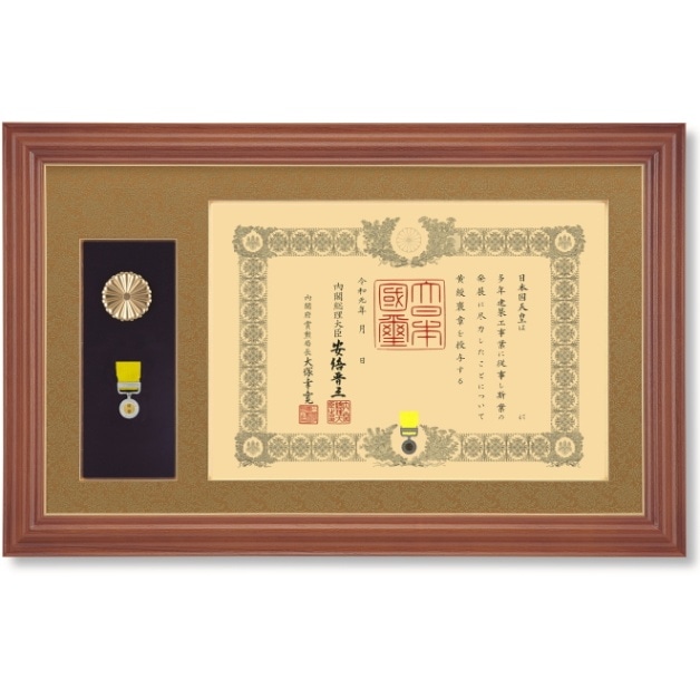 110-1 勲記勲章額　賞状サイズ　42×59.4cm<br>送料無料