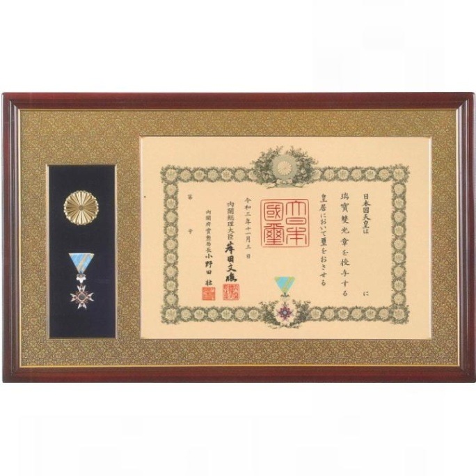 70-1  勲記勲章額　賞状サイズ　42×59.4cm<br>送料無料