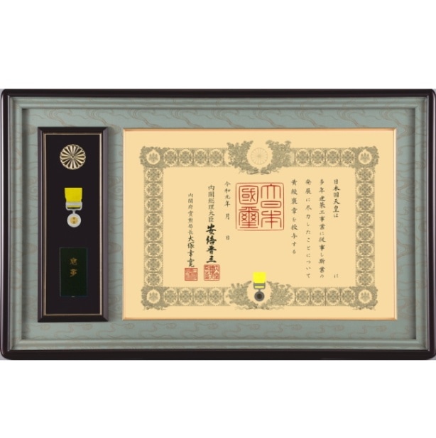 30-1 勲記勲章額　賞状サイズ　42×59.4cm<br>送料無料