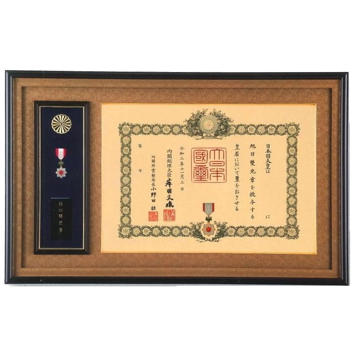 10-1  勲記勲章額　賞状サイズ　42×59.4cm<br>送料無料