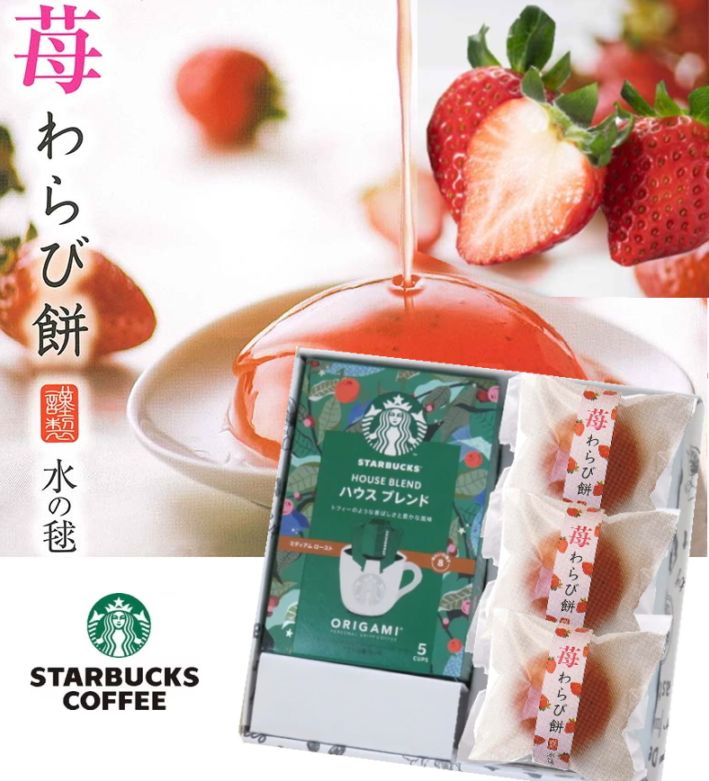 ◆母の日☆スターバックス＆苺わらび餅　送料無料　※当日発送商品です
