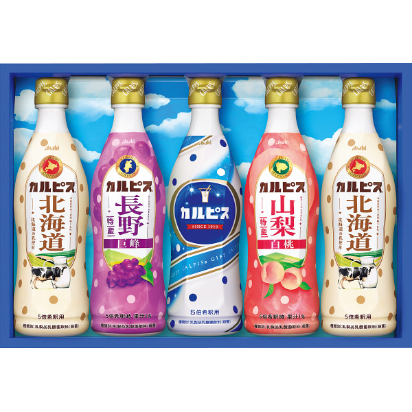 送料無料！カルピス　ギフトセット　５本　CR30R　ブランド、おいしい、ジュース、飲みやすい、アサヒ飲料、化粧箱、北海道、山梨、白桃、長野、巨峰