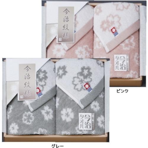 今治タオル<おりざくら> ウォッシュタオル2P 送料無料