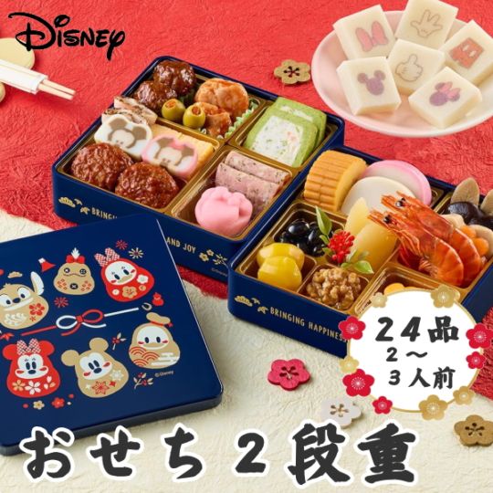 おせち詰合せ ディズニー 二段重