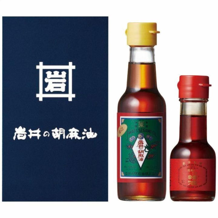 岩井の胡麻油 岩井の胡麻油ギフトセット