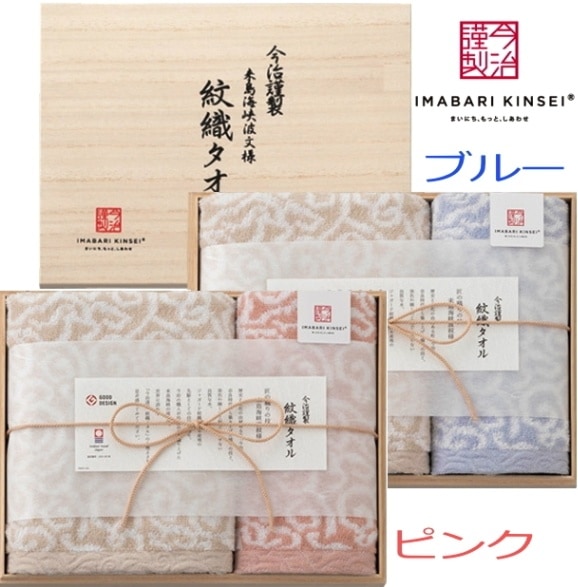 今治タオル 今治謹製木箱入り タオルセット日本製【当日発送商品】送料無料