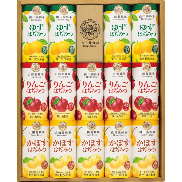 送料無料!山田養蜂場 ハニードリンク3種詰合せ 14本 HD-YAK30A ブランド、国産、日本、健康、美容、はちみつ、果物、ゆず、りんご、かぼす、人工甘味料不使用、香料不使用、着色料不使用、後味すっきり、夏限定、季節