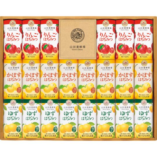 送料無料！山田養蜂場　ハニードリンク３種詰合せ　２２本　HD-YAK50C　ブランド、国産、日本、健康、美容、はちみつ、果物、ゆず、りんご、かぼす、人工甘味料不使用、香料不使用、着色料不使用、後味すっきり、夏限定、季節