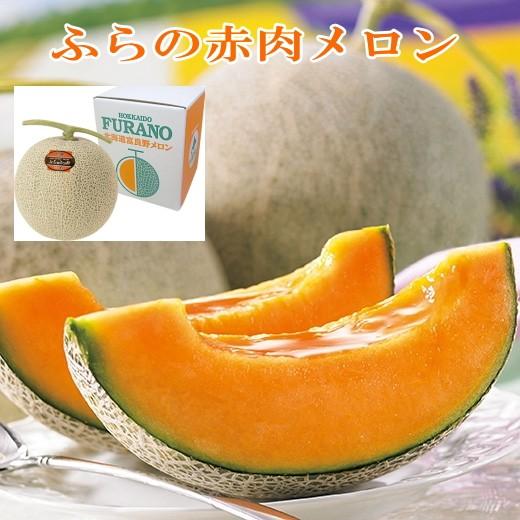 北海道富良野産 ふらの赤肉メロン 優品 約1.6kg 1玉<br>送料無料<br>2026年7月上旬頃順次発送予定<br>メロン フルーツ 北海道 富良野メロン ふらの