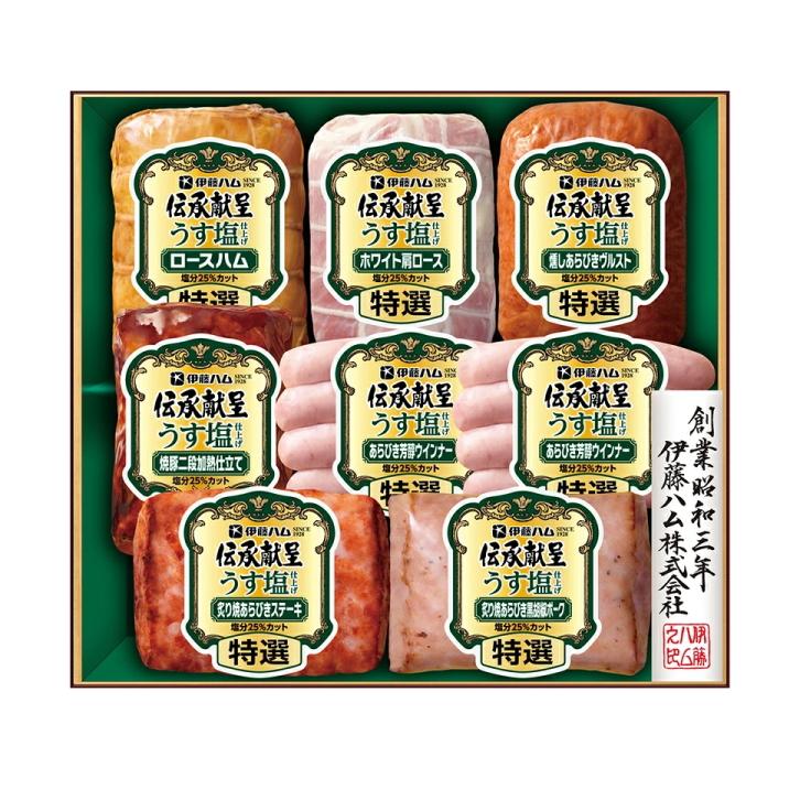 伊藤ハム<br>伝承献呈うす塩仕上げギフト<br>送料無料<br>　お届け指定日は6月21日以降となります