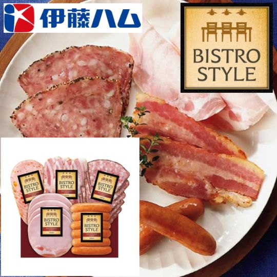 伊藤ハム<br>BISTRO STYLE ビストロスタイル 5種詰合せ<br>送料無料<br>　お届け指定日は6月21日以降となります