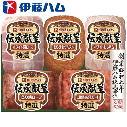 伊藤ハム<br>伝承献呈ギフトセット<br>送料無料<br>　お届け指定日は6月21日以降となります