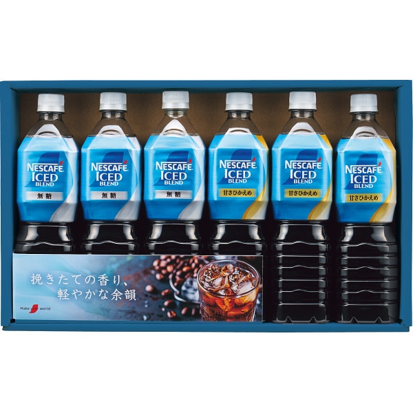 ネスカフェ　アイスブレンドボトルコーヒーセット　6本　NIC-30　常温、夏限定、化粧箱入、中元、夏、季節限定、おいしい、挽きたて、軽やかな余韻、アイスコーヒー、無糖、甘さひかえめ