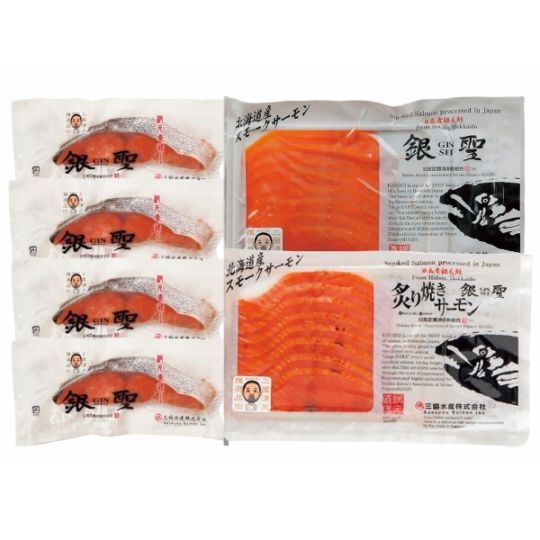 送料無料！三國清三推奨 漁吉丸の銀聖切身&スモークサーモン炙り焼きセット MGKU※産地直送商品の為、発送までに10日ほど頂きます。